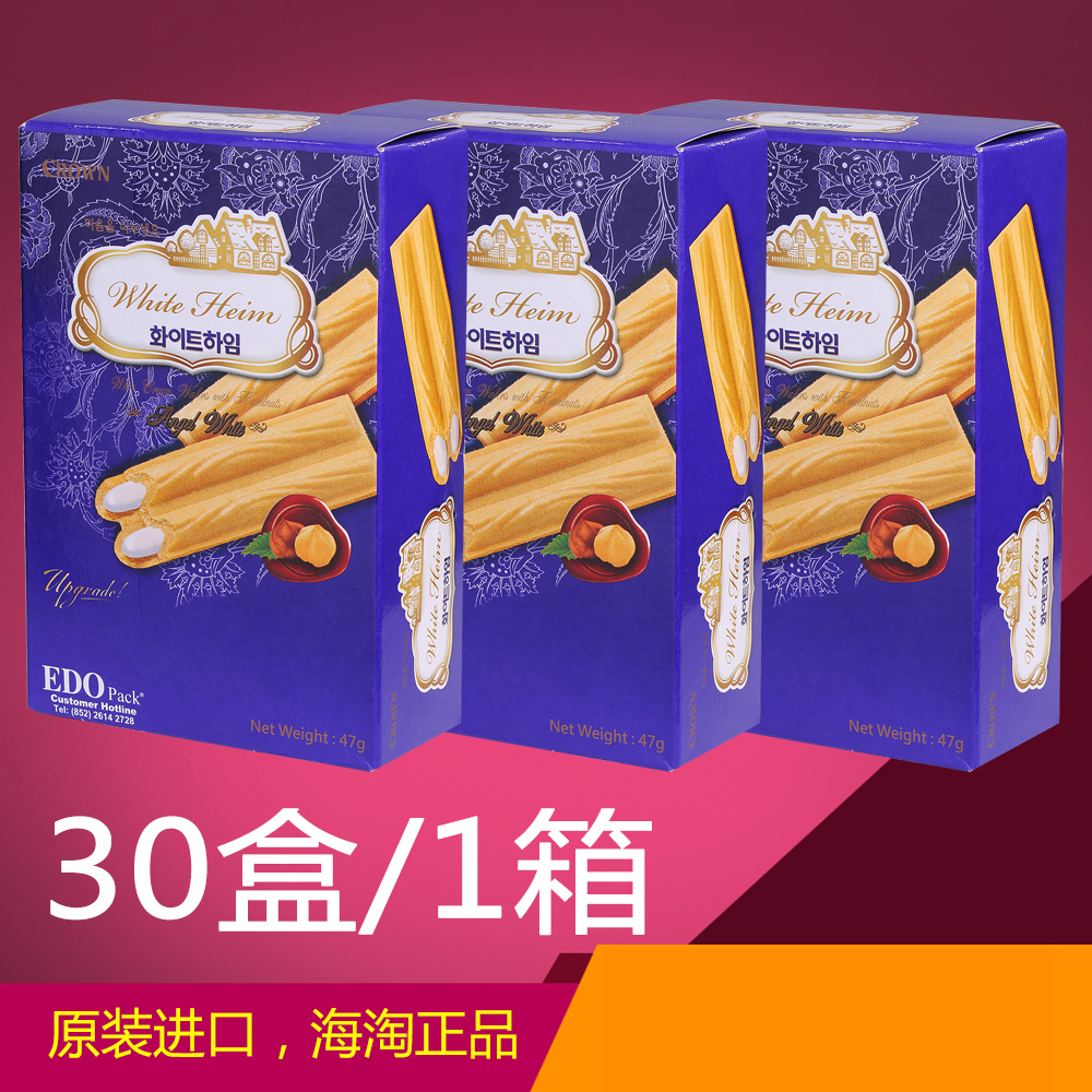 3盒装 韩国进口 可瑞安榛子奶油威化饼干 47g/盒*3